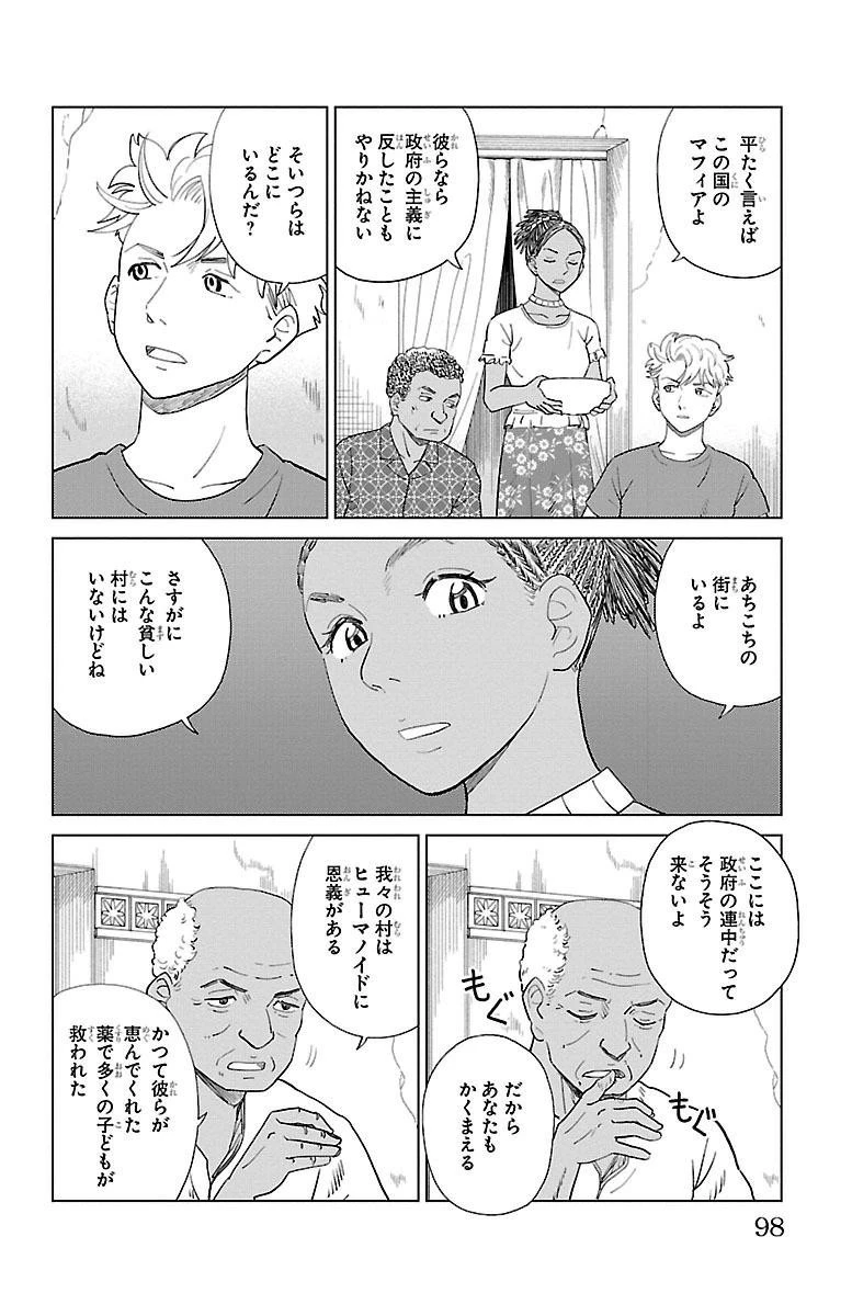 AIの遺電子 RED QUEEN 第3話 - 4