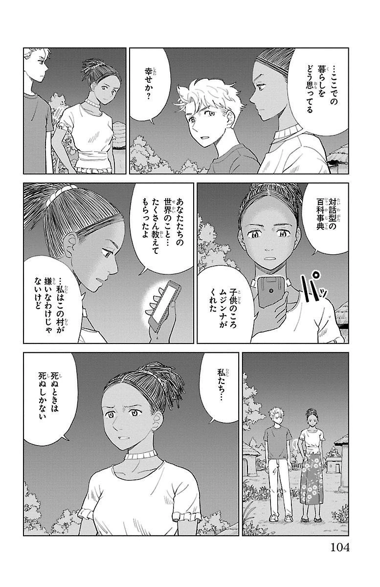 AIの遺電子 RED QUEEN 第3話 - 9