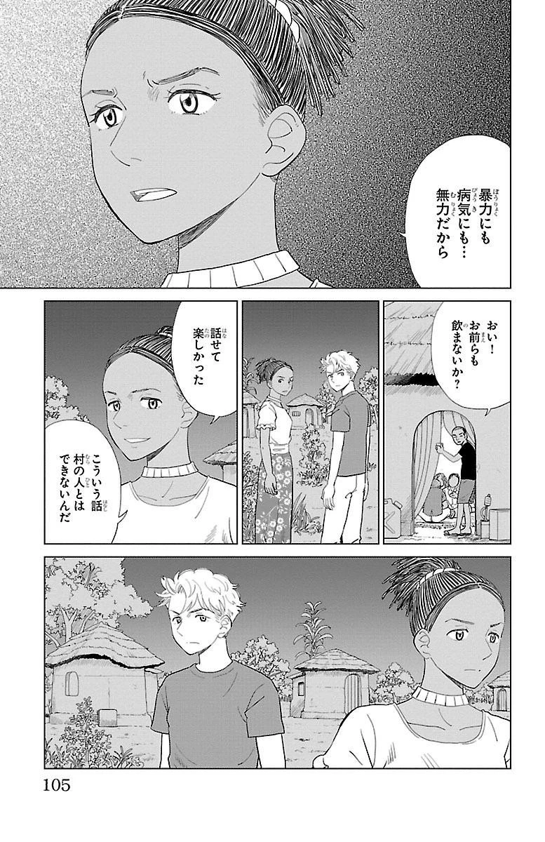 AIの遺電子 RED QUEEN 第3話 - 10