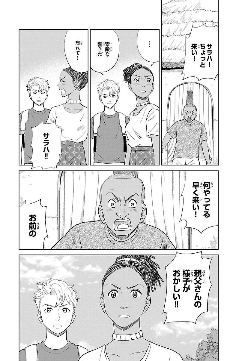 AIの遺電子 RED QUEEN 第3話 - 12