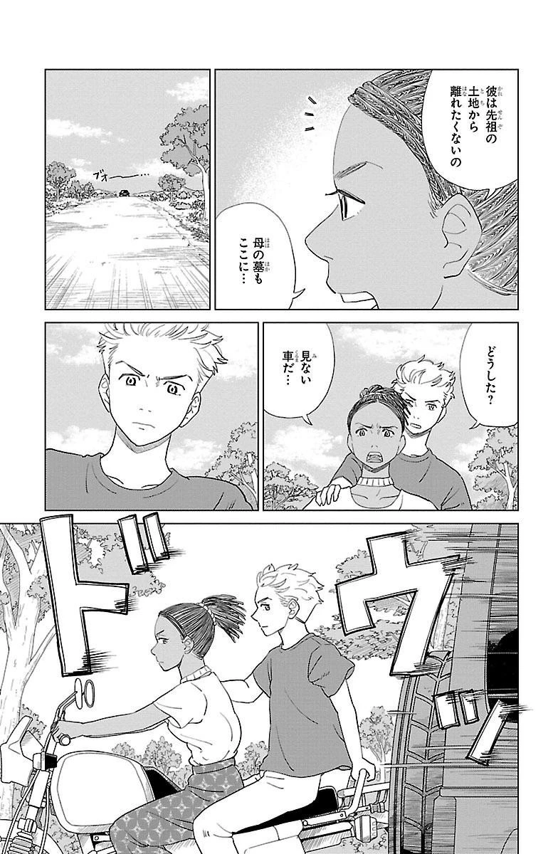 AIの遺電子 RED QUEEN 第3話 - 18