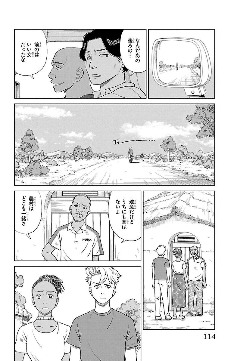 AIの遺電子 RED QUEEN 第3話 - 19