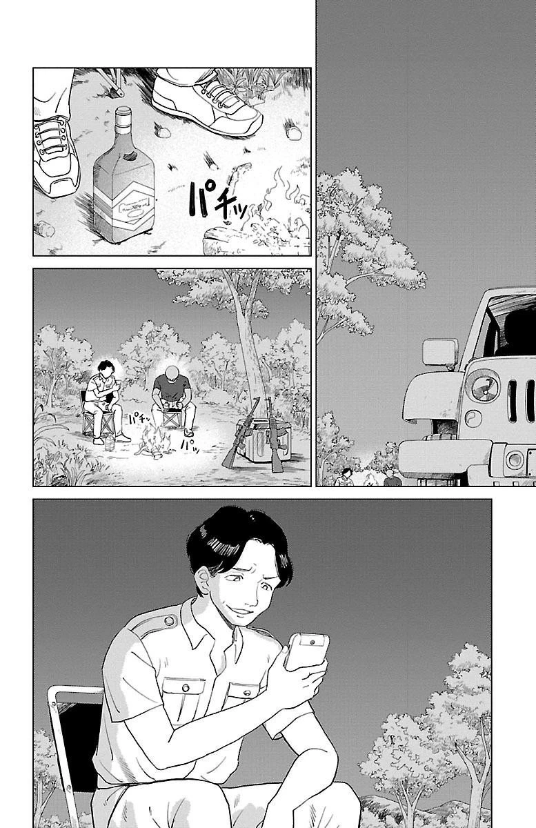 AIの遺電子 RED QUEEN 第3話 - 21