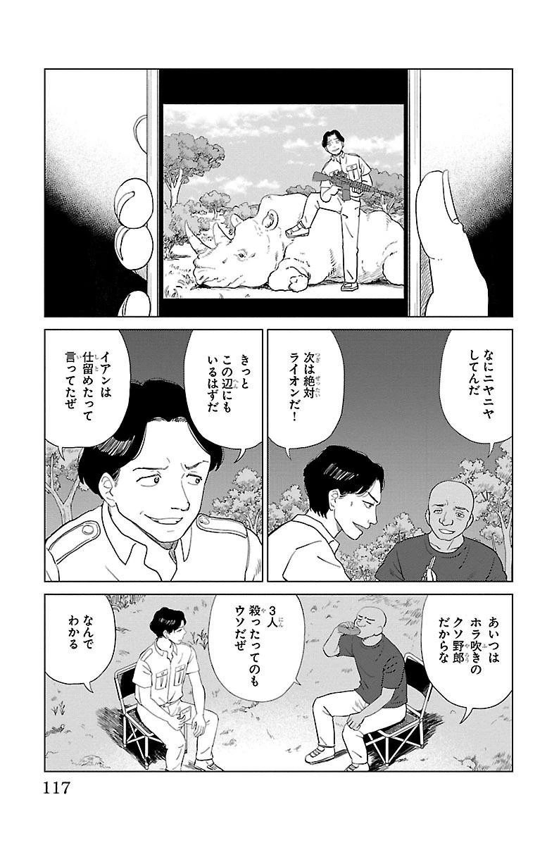 AIの遺電子 RED QUEEN 第3話 - 22