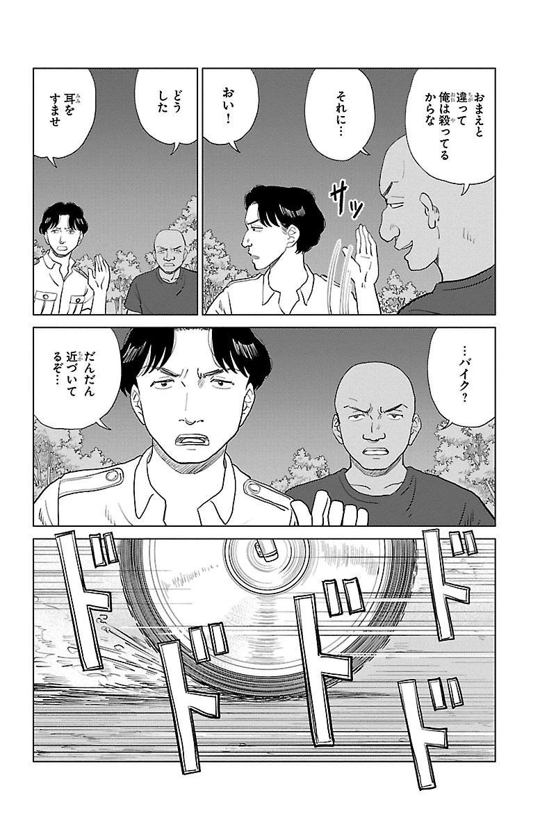 AIの遺電子 RED QUEEN 第3話 - 23