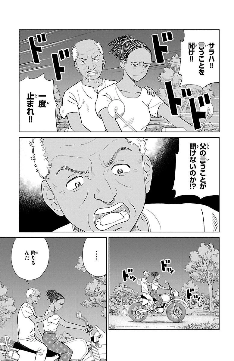 AIの遺電子 RED QUEEN 第3話 - 24