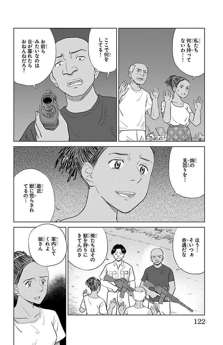 AIの遺電子 RED QUEEN 第3話 - 27