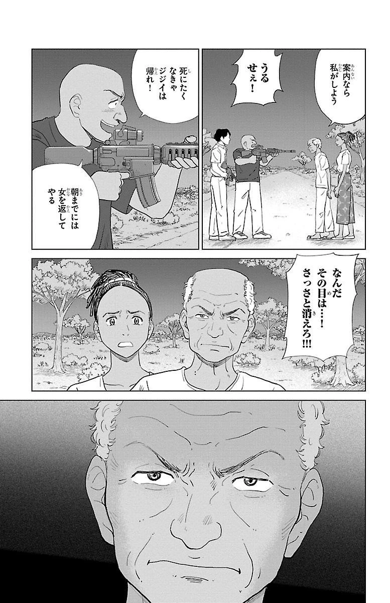 AIの遺電子 RED QUEEN 第3話 - 28