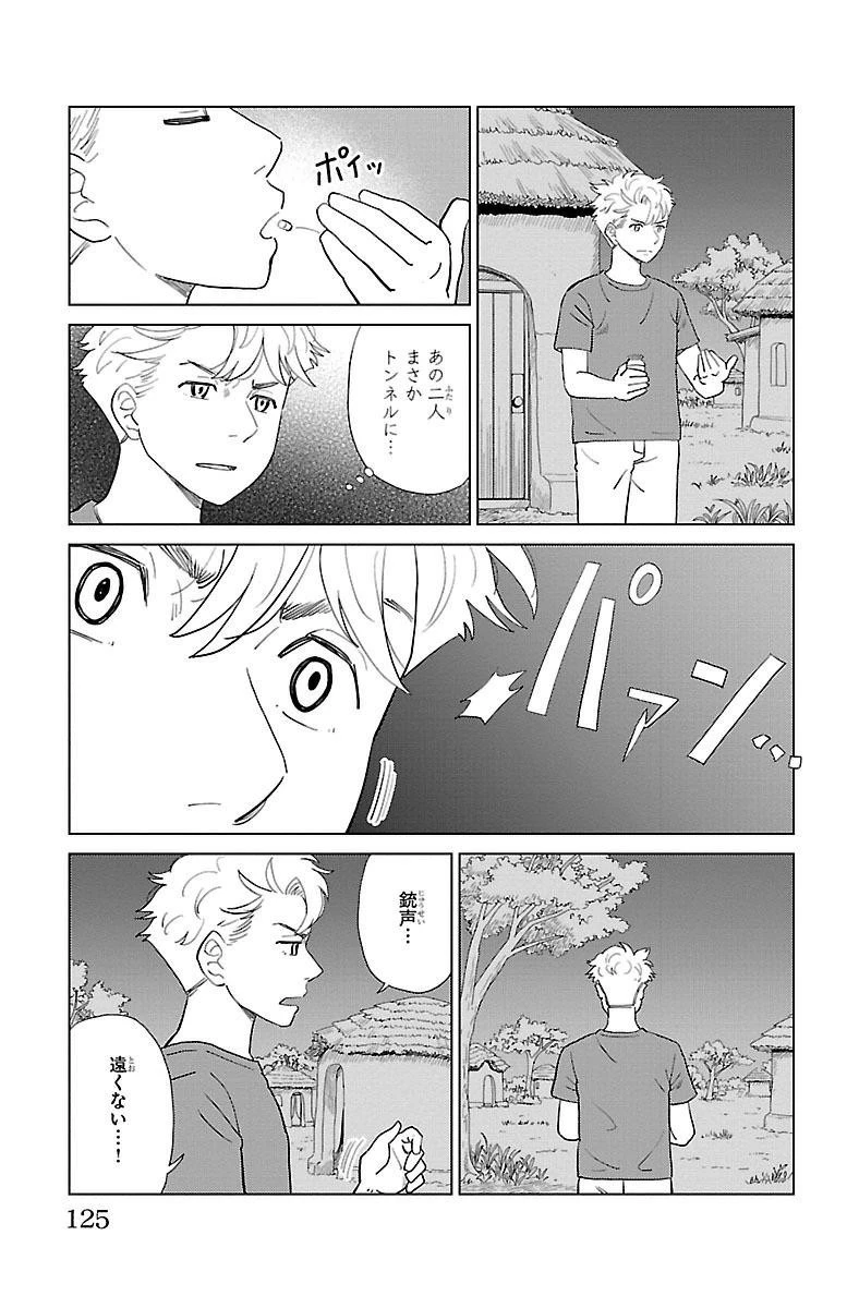 AIの遺電子 RED QUEEN 第3話 - 30