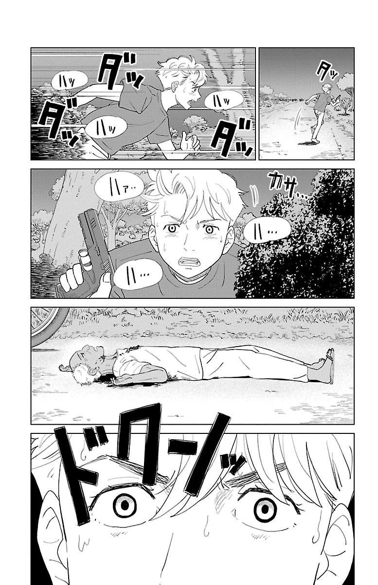 AIの遺電子 RED QUEEN 第3話 - 32