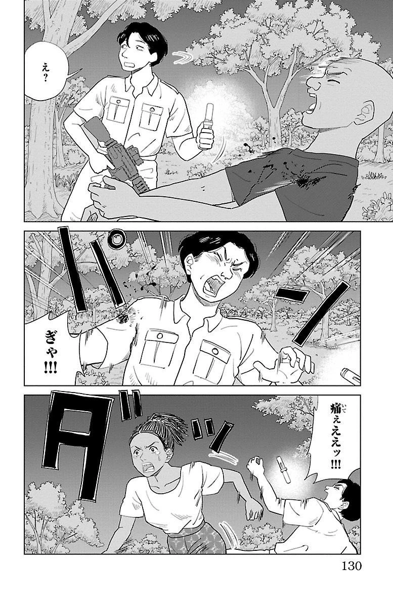 AIの遺電子 RED QUEEN 第3話 - 35