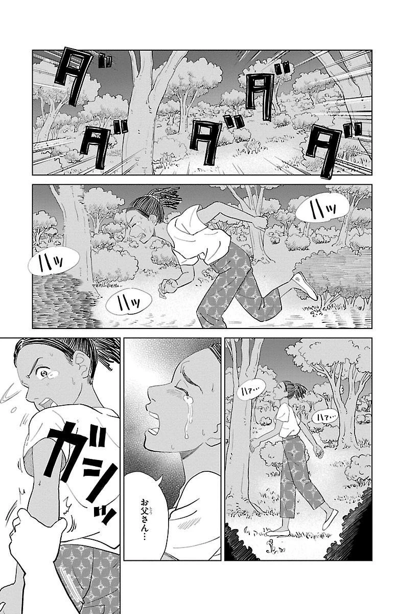 AIの遺電子 RED QUEEN 第3話 - 36