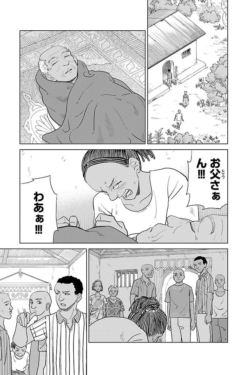 AIの遺電子 RED QUEEN 第3話 - 38