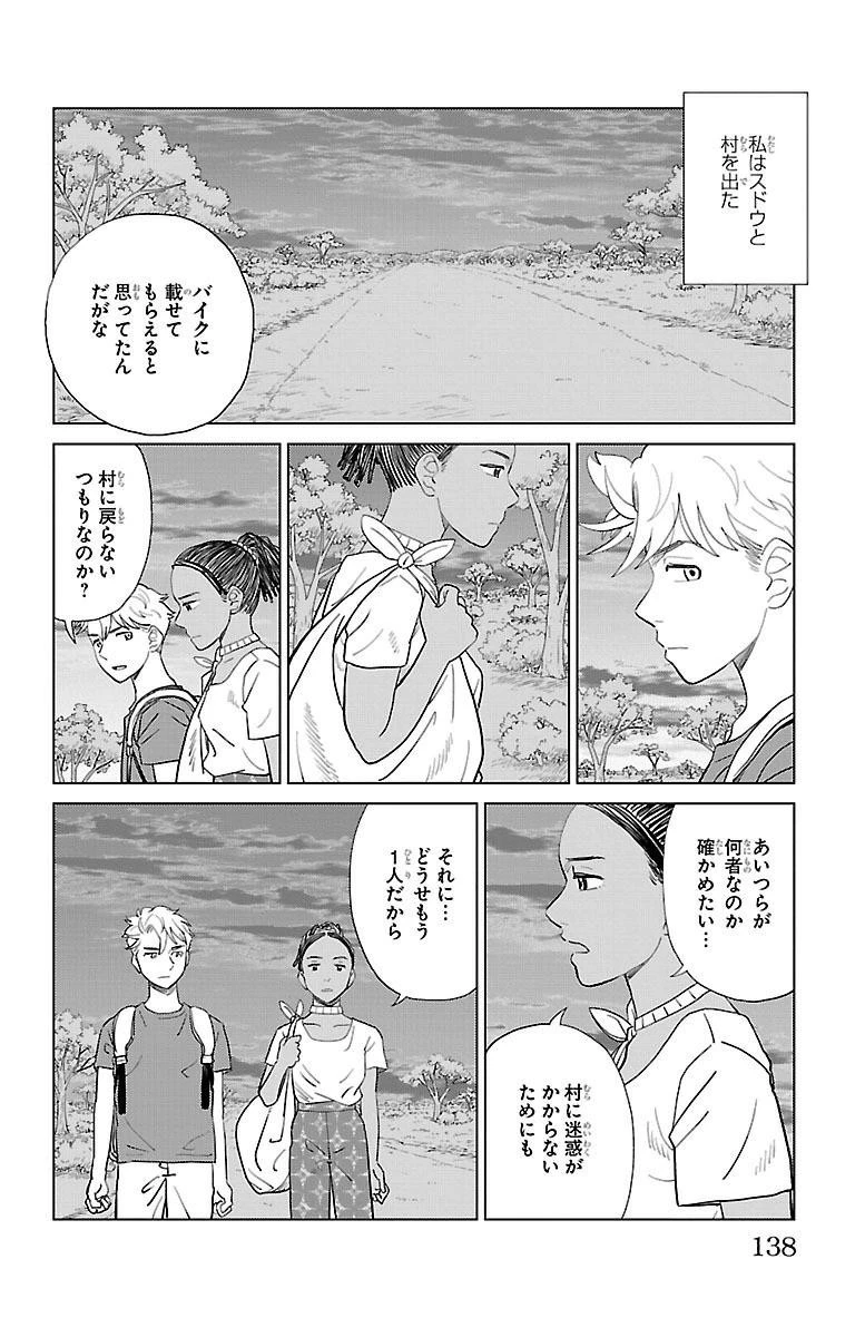 AIの遺電子 RED QUEEN 第3話 - 43