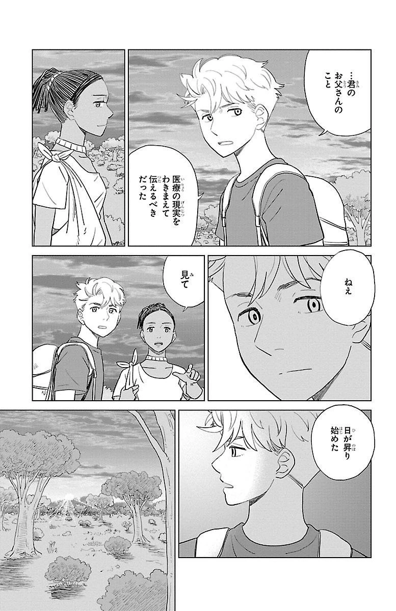 AIの遺電子 RED QUEEN 第3話 - 44