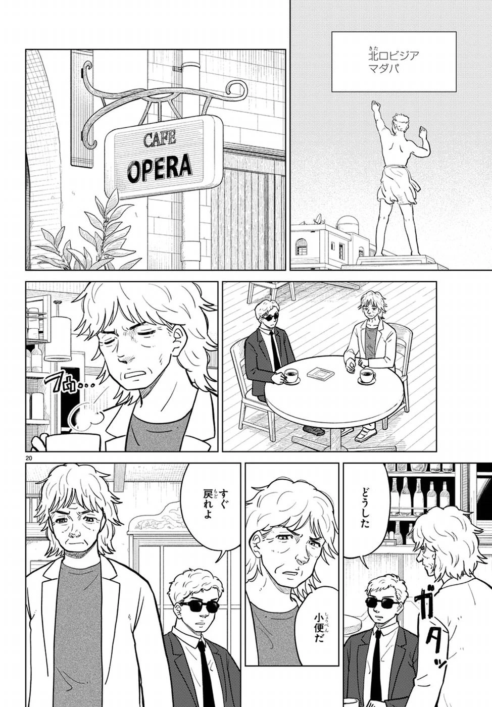 AIの遺電子 RED QUEEN 第15話 - 21