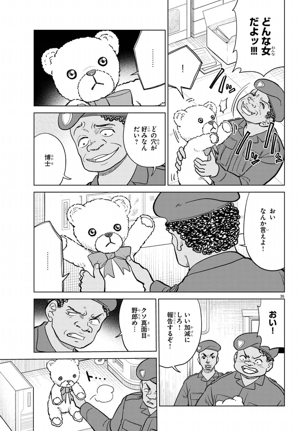 AIの遺電子 RED QUEEN 第15話 - 36