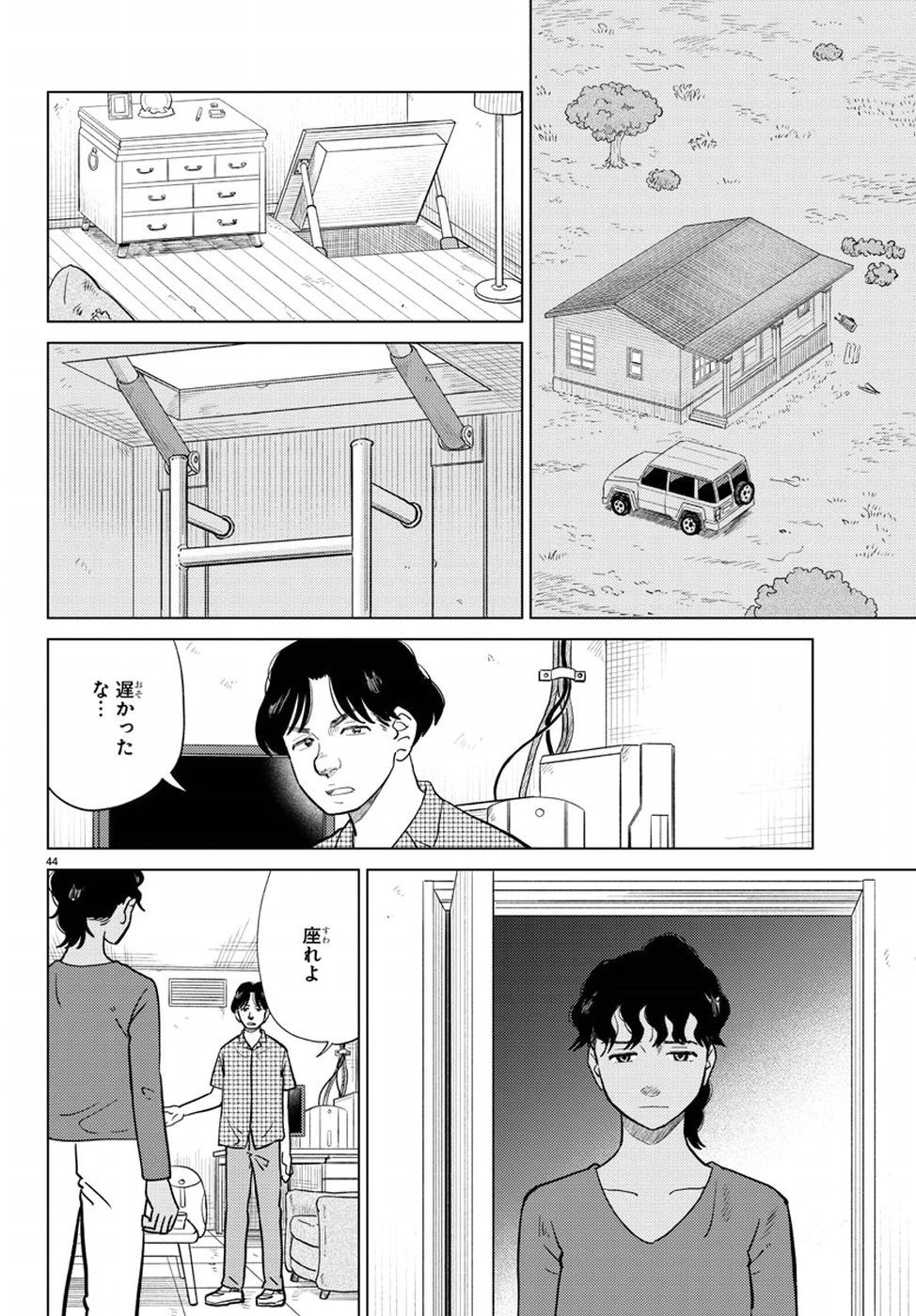 AIの遺電子 RED QUEEN 第15話 - 45