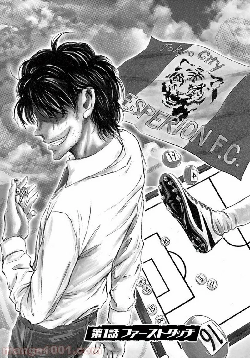 アオアシ 第1話 - 5