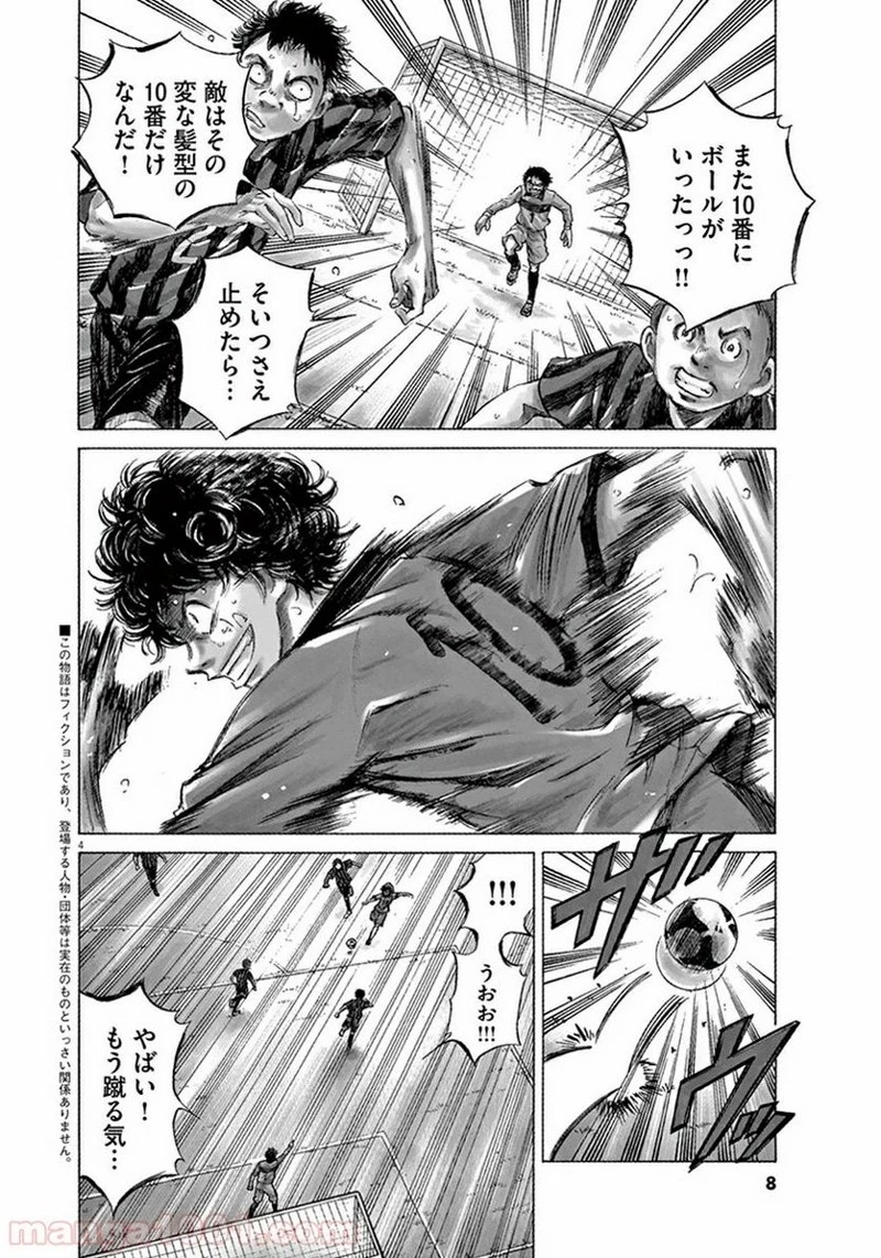 アオアシ 第1話 - 6