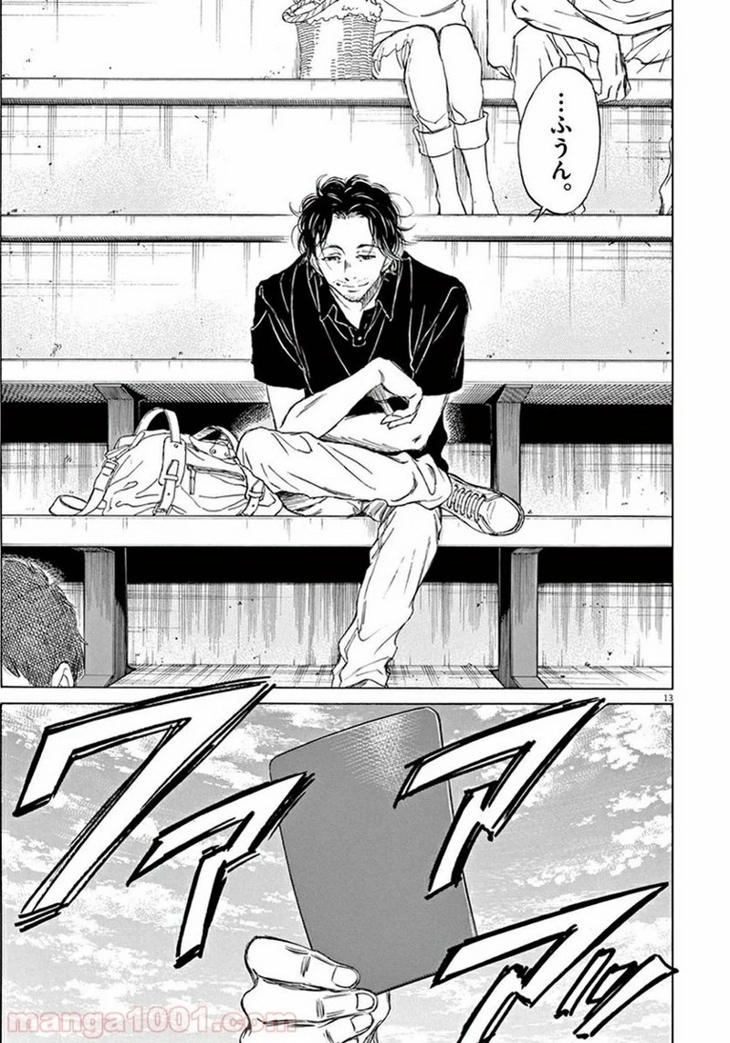 アオアシ 第1話 - 15