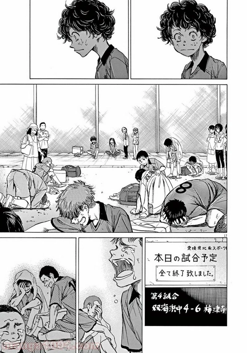 アオアシ 第1話 - 19