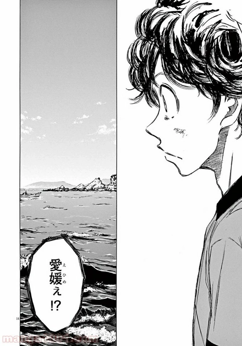 アオアシ 第1話 - 20