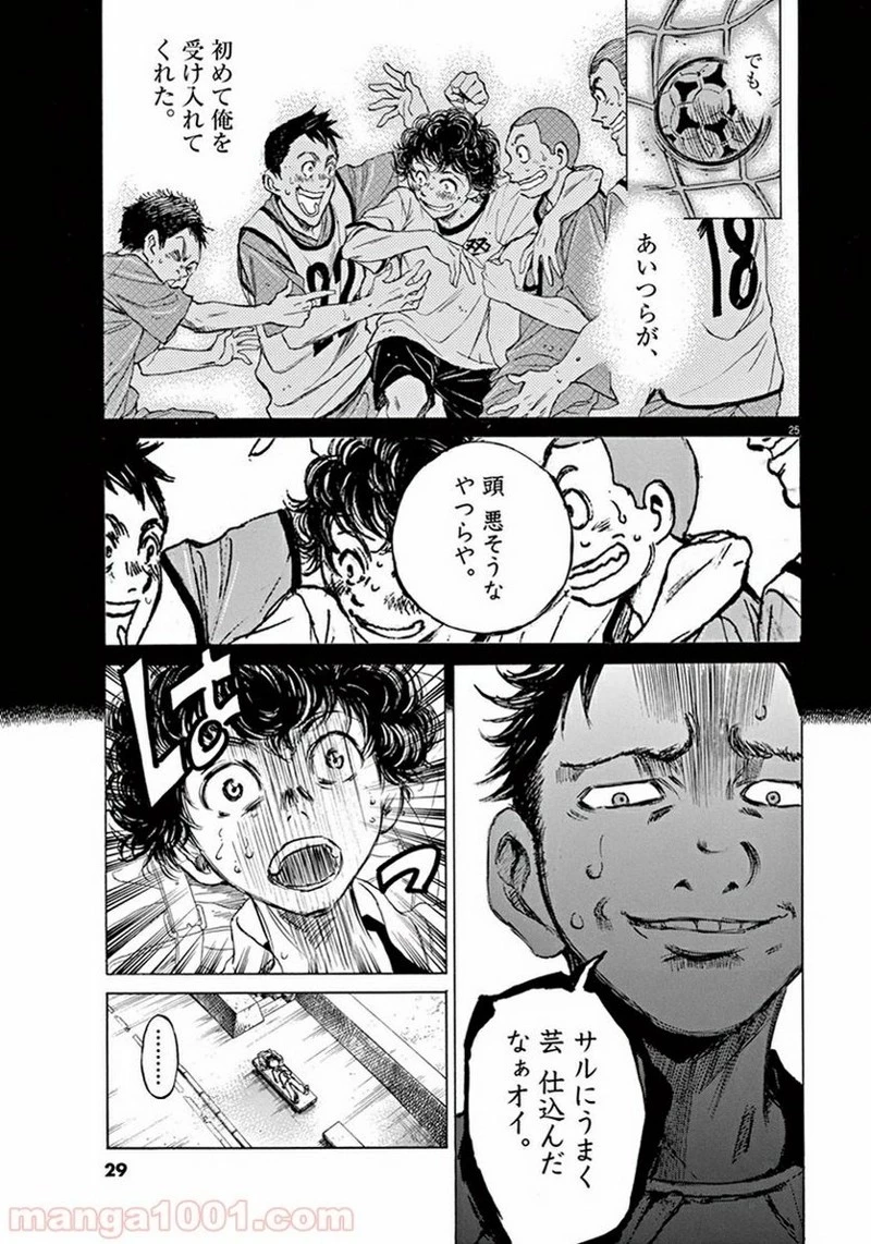 アオアシ 第1話 - 27