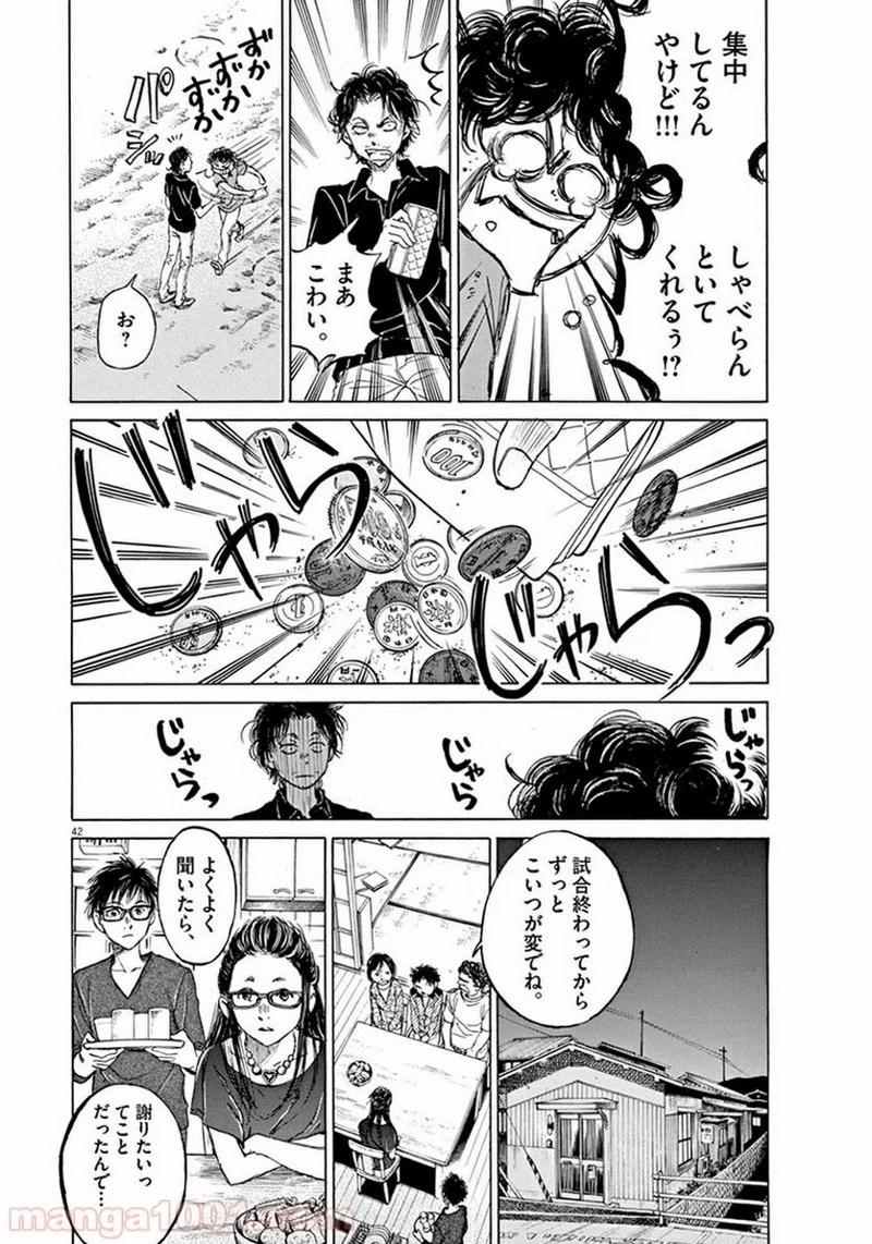 アオアシ 第1話 - 44