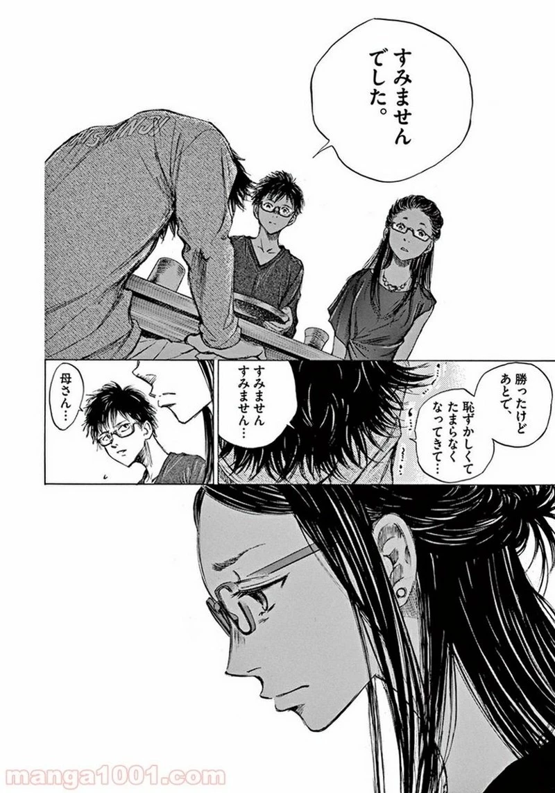 アオアシ 第1話 - 48