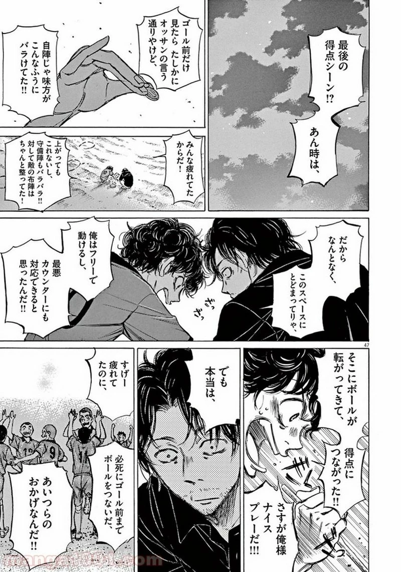 アオアシ 第1話 - 49