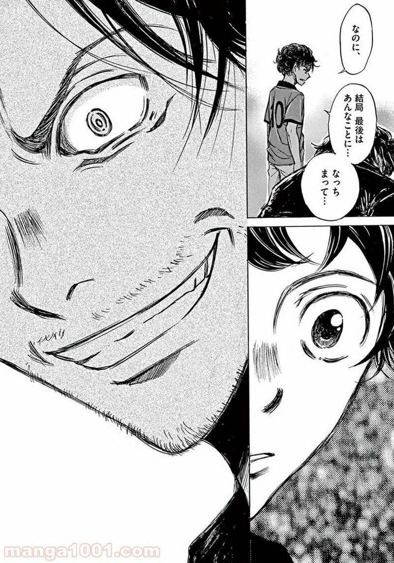 アオアシ 第1話 - 52