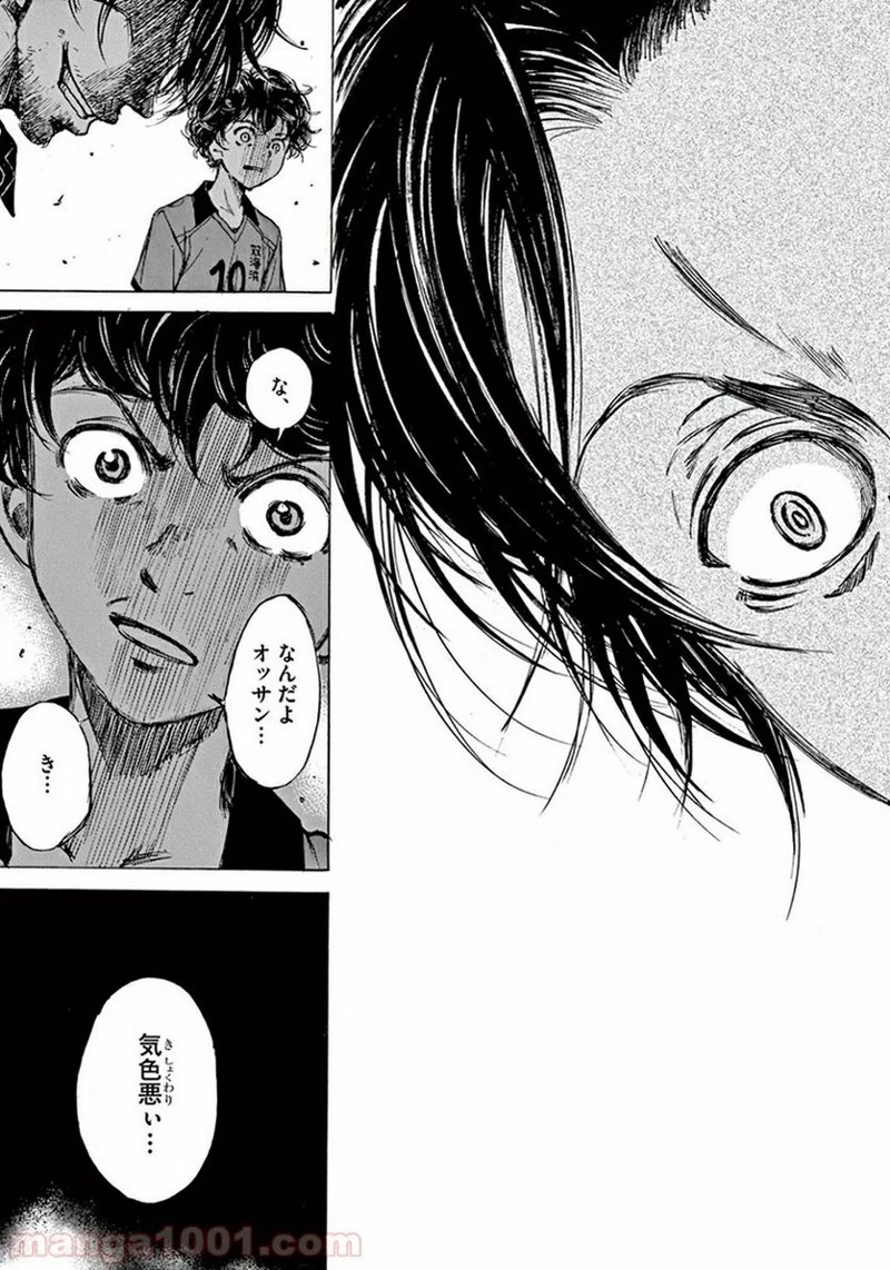 アオアシ 第1話 - 53