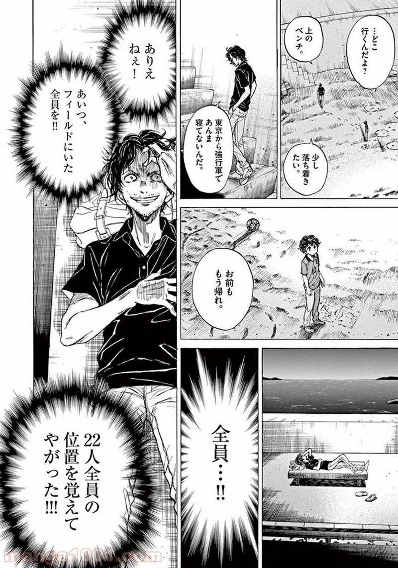 アオアシ 第1話 - 54