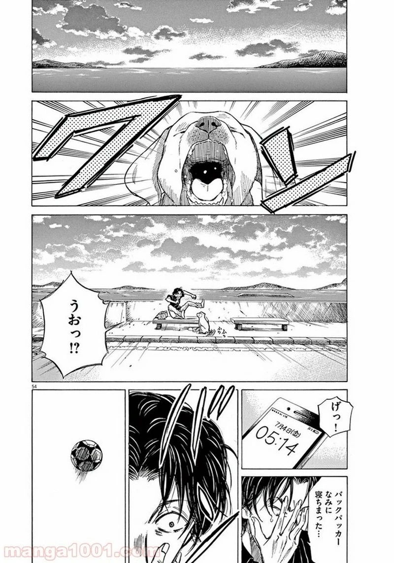 アオアシ 第1話 - 56