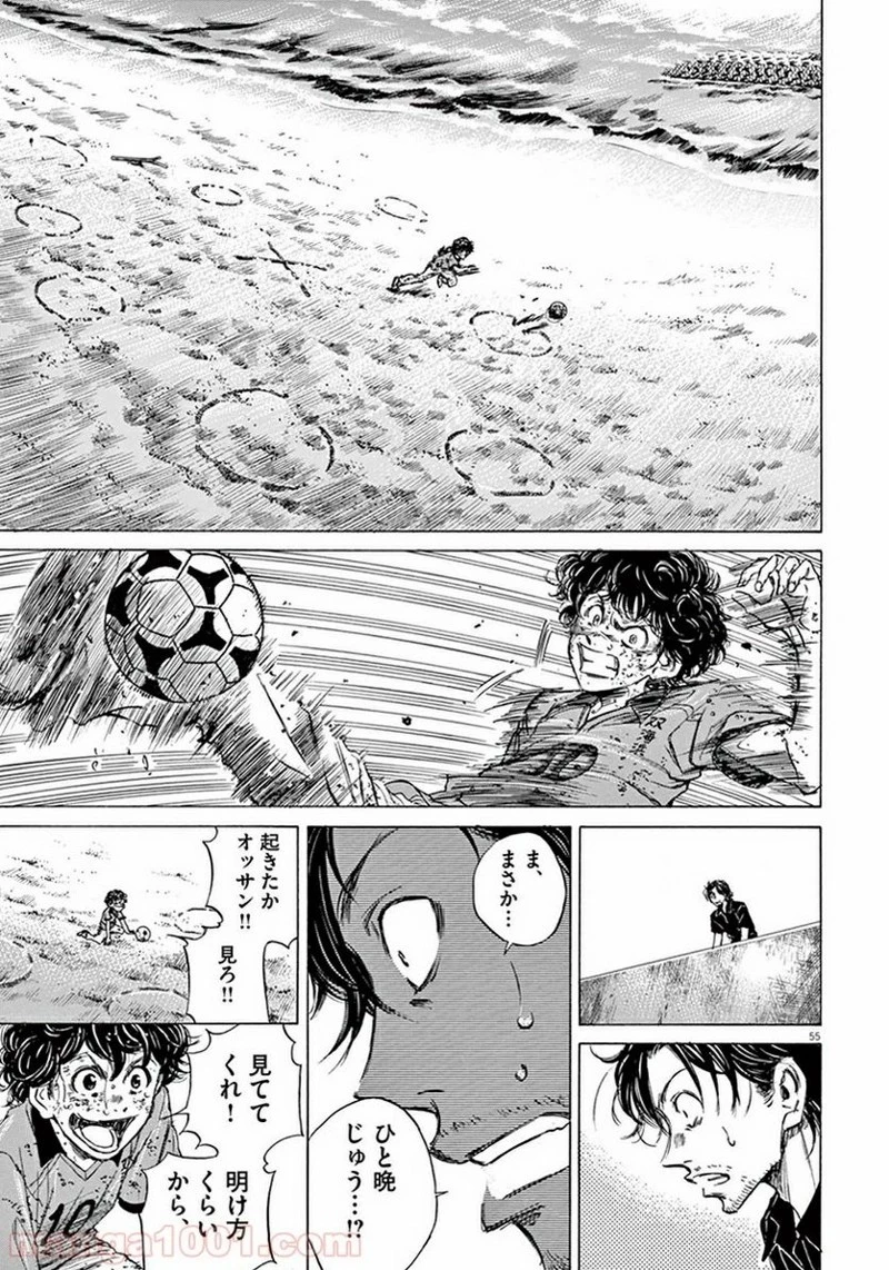 アオアシ 第1話 - 57