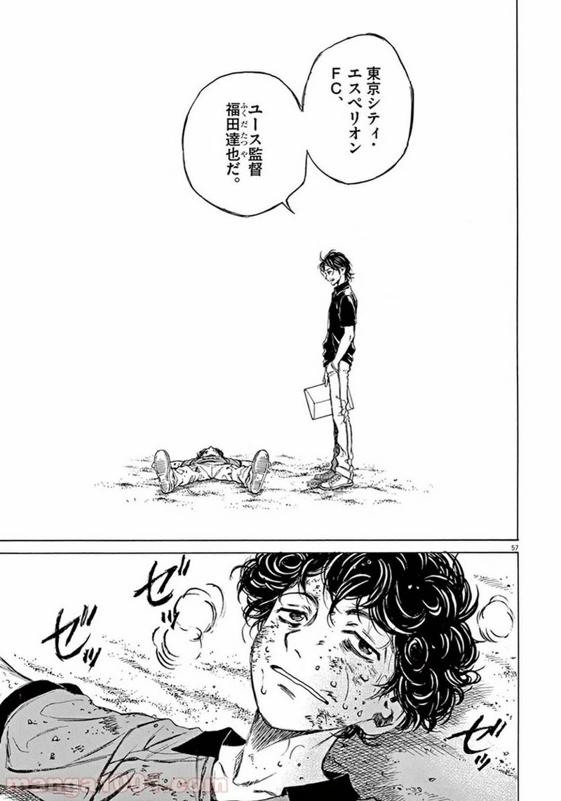 アオアシ 第1話 - 59