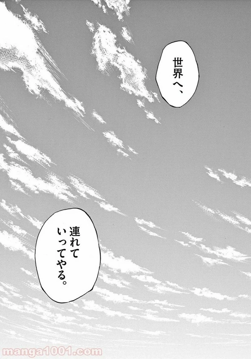 アオアシ 第1話 - 62