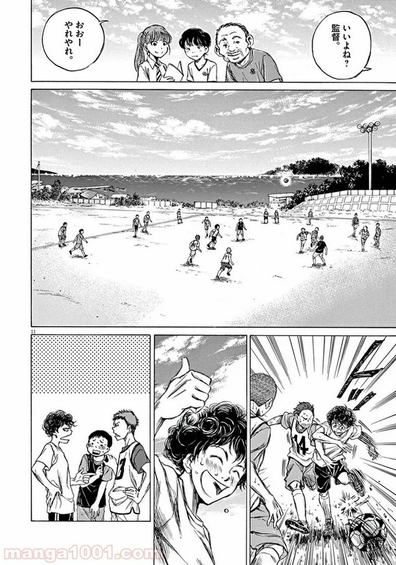 アオアシ 第2話 - 11