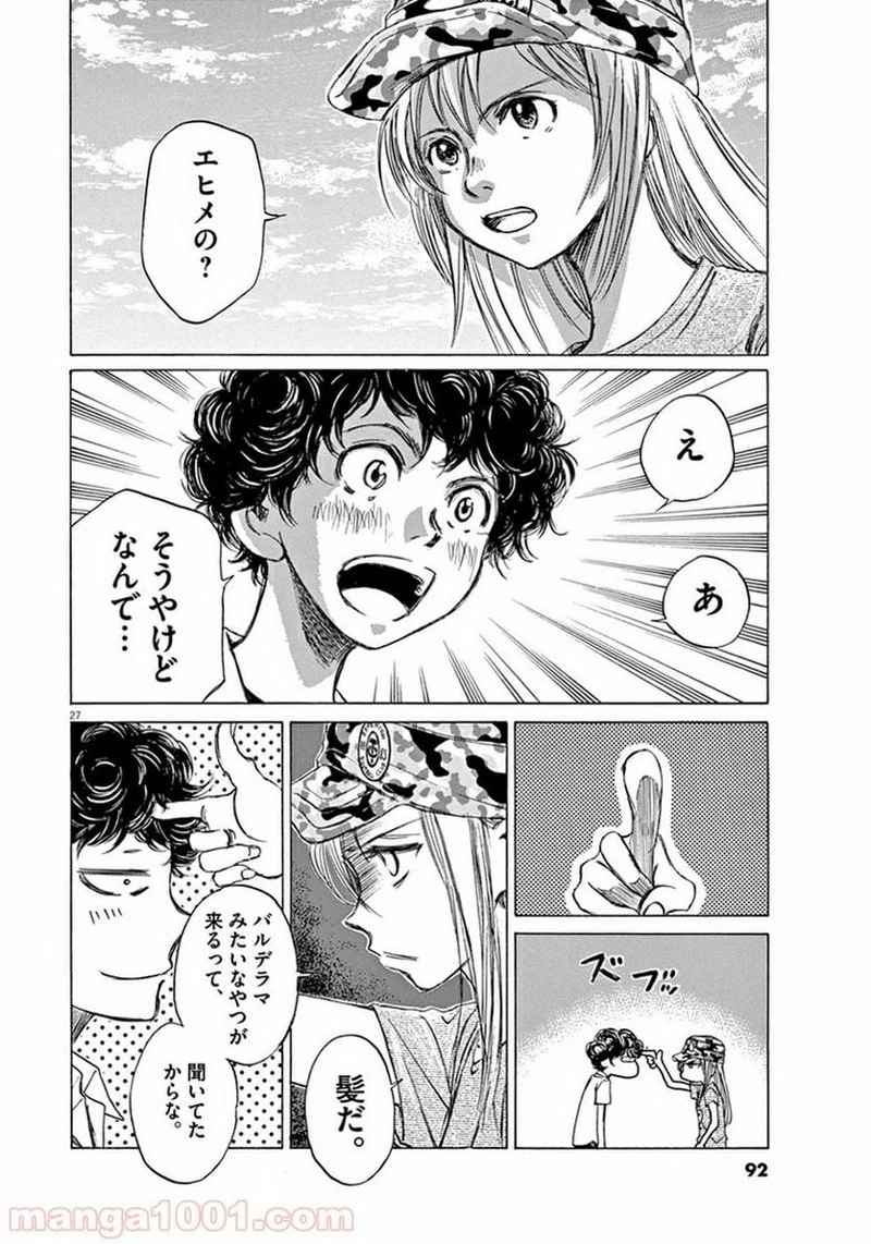 アオアシ 第2話 - 27