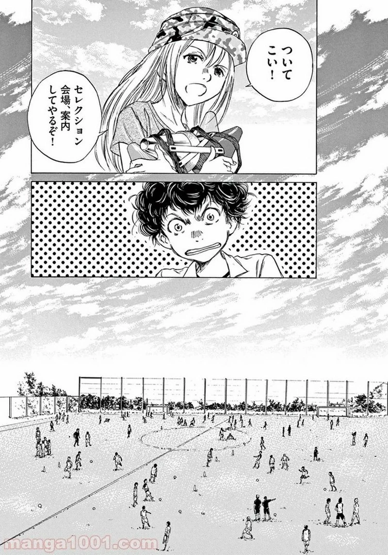 アオアシ 第2話 - 29