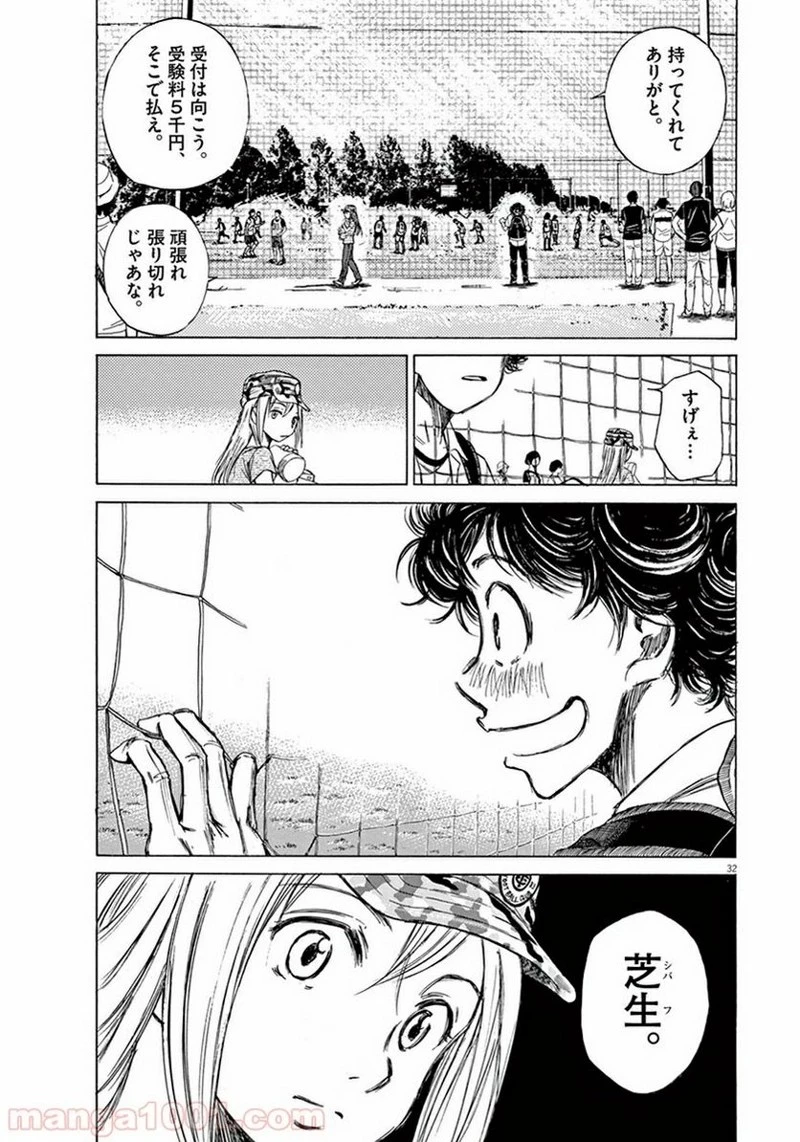 アオアシ 第2話 - 32