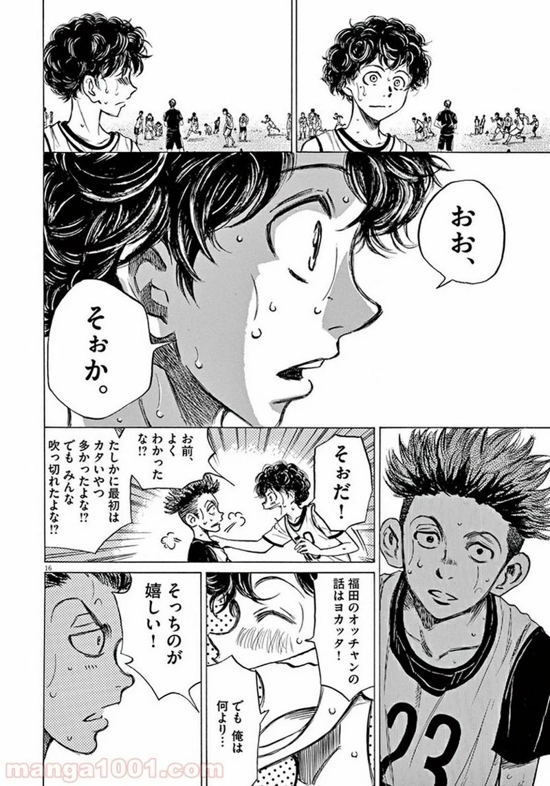 アオアシ 第3話 - 16