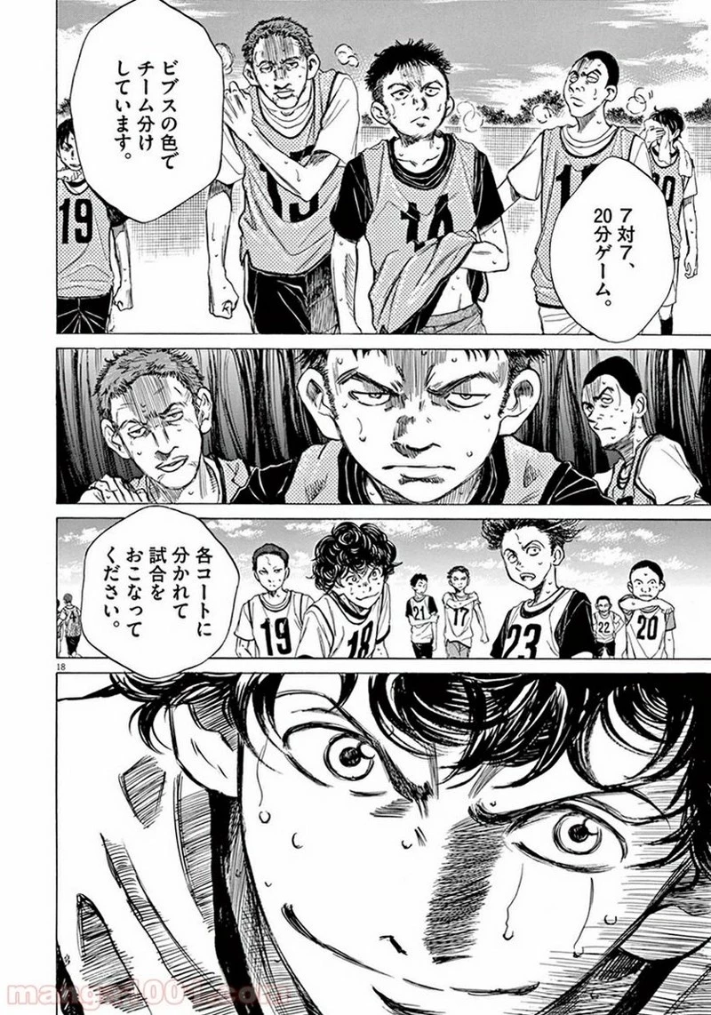 アオアシ 第3話 - 18