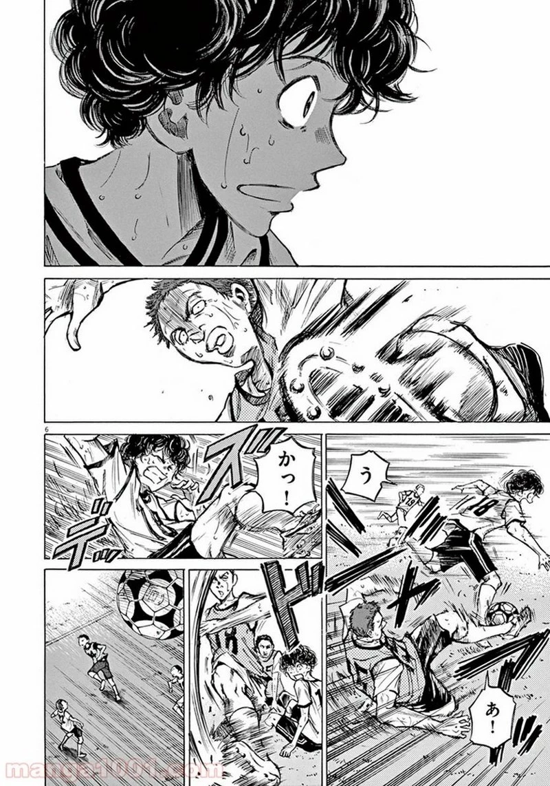 アオアシ 第4話 - 5