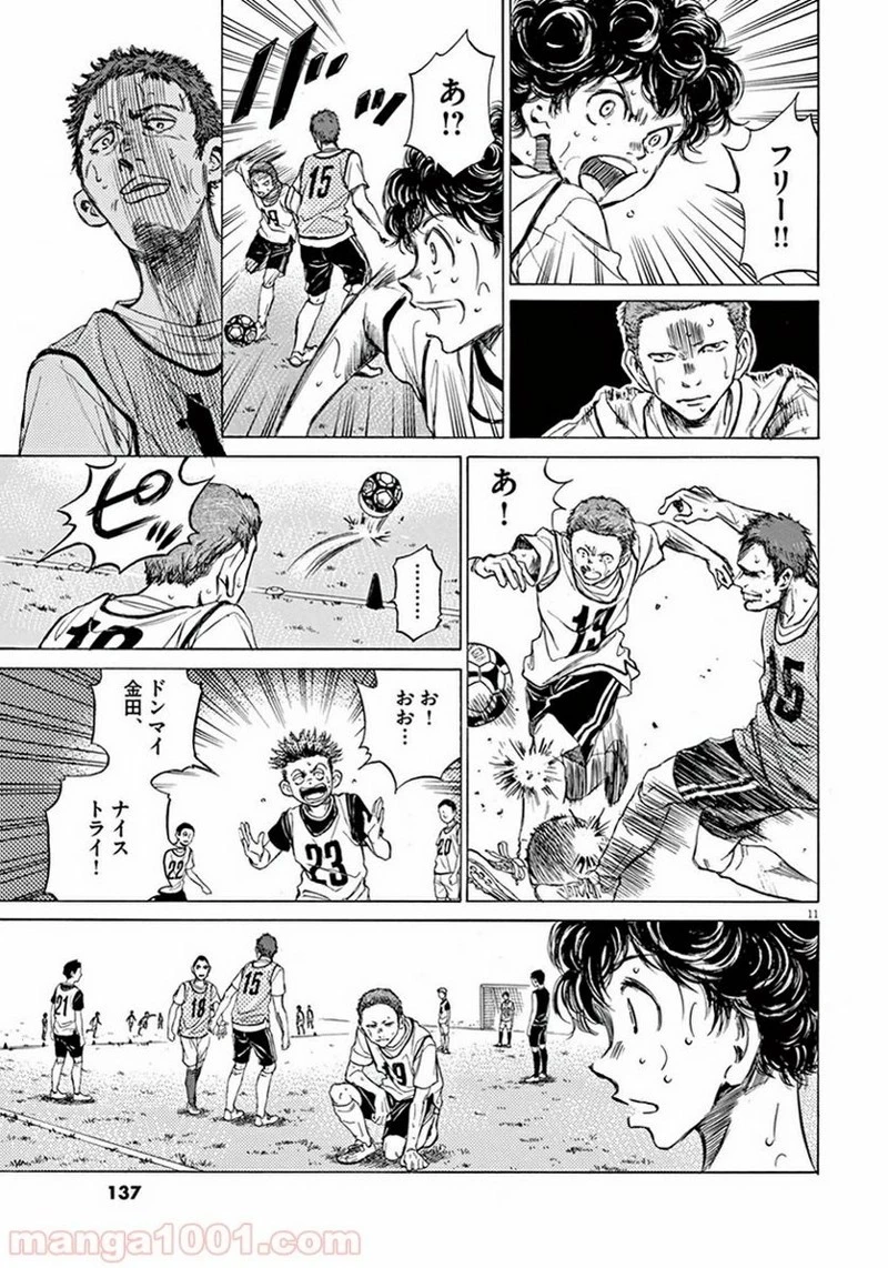 アオアシ 第4話 - 10