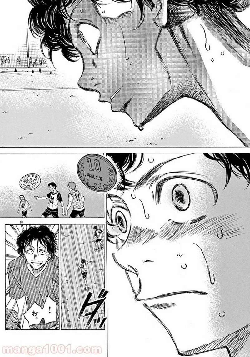 アオアシ 第4話 - 17