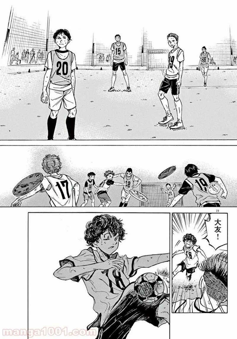 アオアシ 第4話 - 18