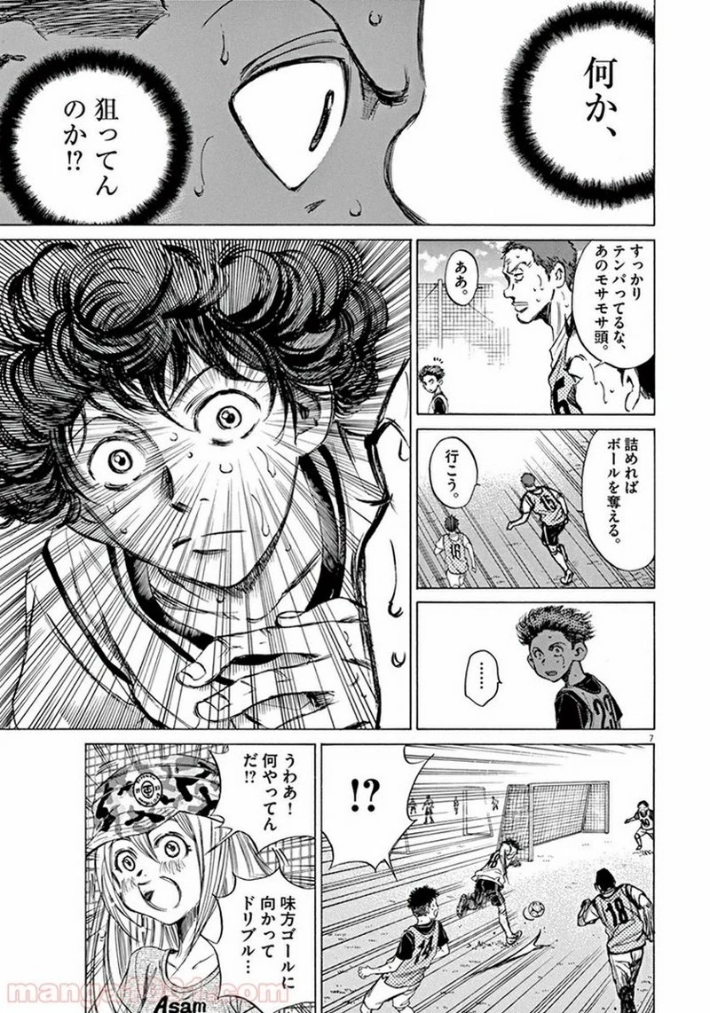 アオアシ 第5話 - 6