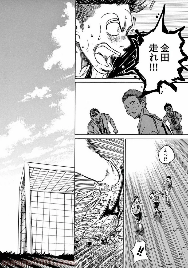 アオアシ 第5話 - 7